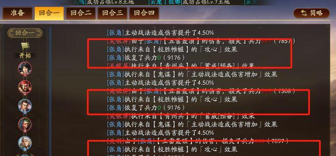 次发动平民再添神辅吊打多个主流队伍PP电子游戏核弹张角归来稳定3-4(图5)