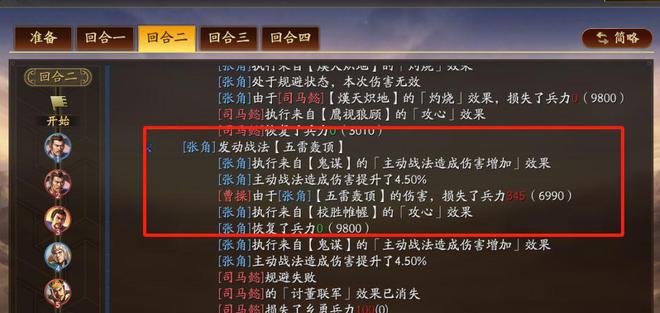 次发动平民再添神辅吊打多个主流队伍PP电子游戏核弹张角归来稳定3-4(图7)